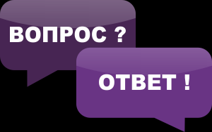 Капитальный ремонт в многоквартирных домах: вопросы и ответы --.png